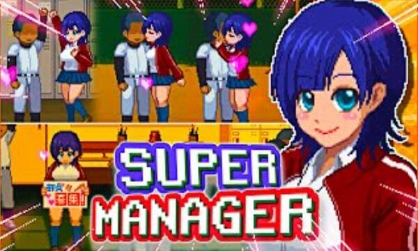The Manager Serves All APK